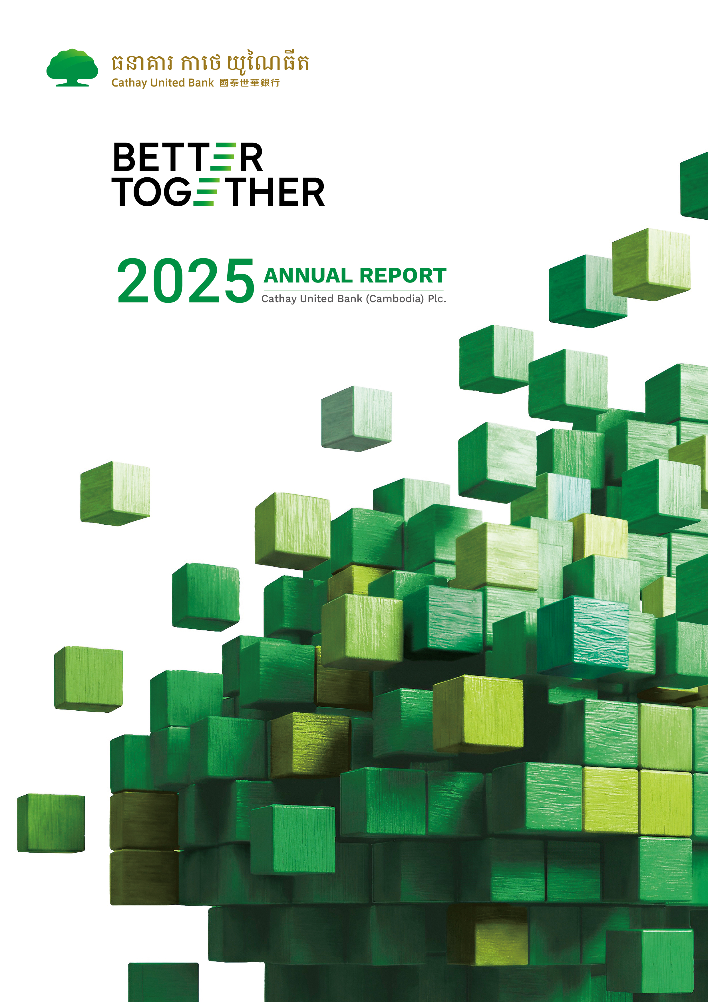 2025 Annual Report